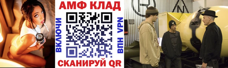 ОМГ ОМГ маркетплейс  Якутск  Amphetamine Premium 