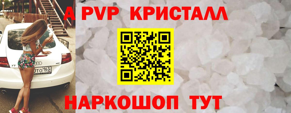 Alfa_PVP Соль Якутск