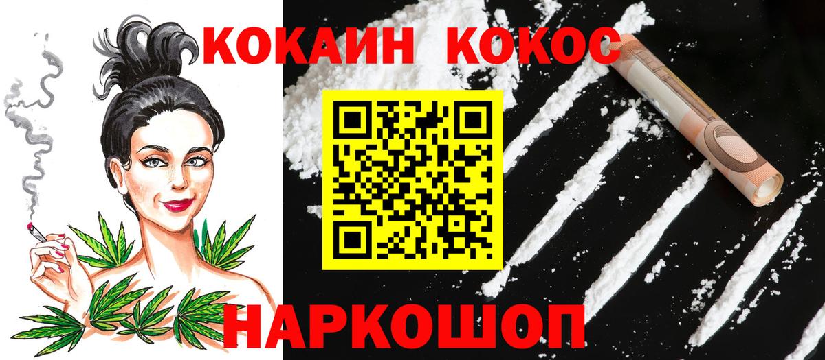 КОКАИН Columbia Якутск