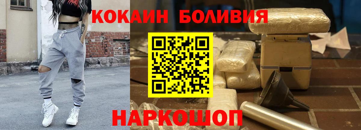 КОКАИН  Cocaine Боливия  Вход с VPN  Cocaine 99%  Якутск 