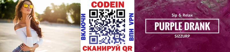 Codein напиток Lean (лин)  гидра онион  Якутск  купить  