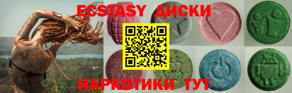 ЭКСТАЗИ  Ecstasy Cube  Ecstasy ешки  Вход с VPN  Якутск 