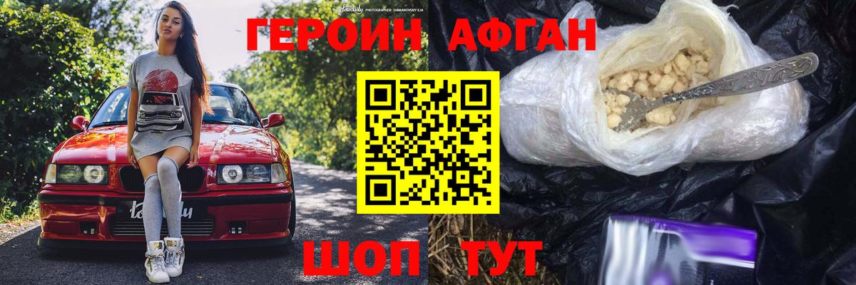 Героин Heroin  Вход с VPN  Героин  Якутск 