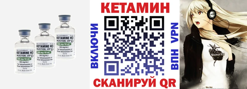 наркошоп  маркетплейс как зайти  Кетамин VHQ  Якутск 
