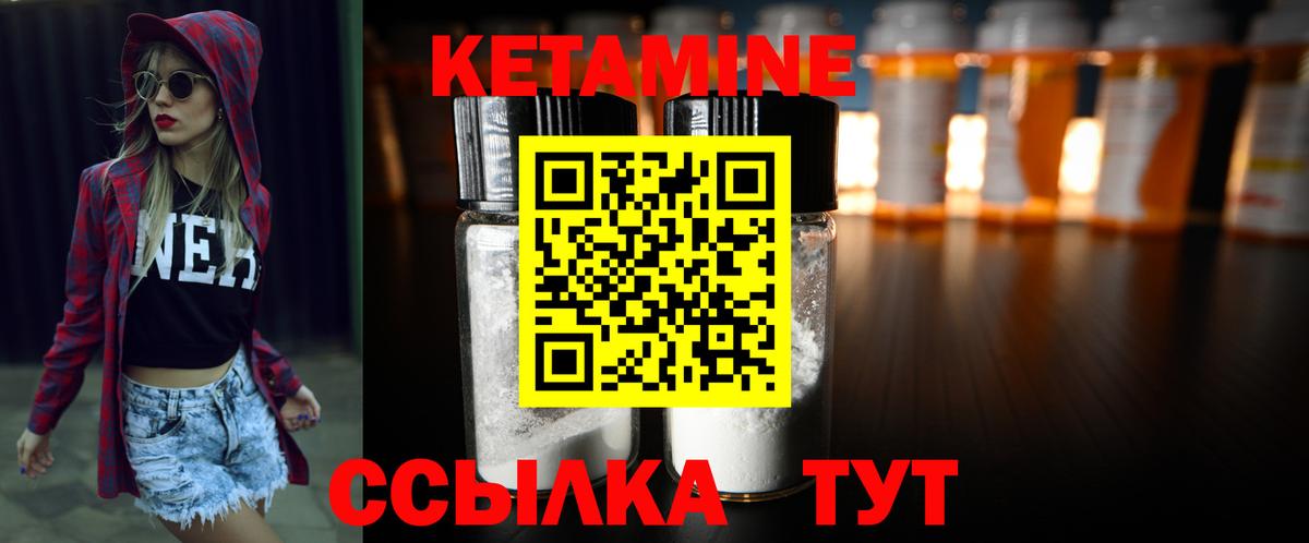 Кетамин ketamine  Вход с VPN  Якутск  КЕТАМИН ketamine 