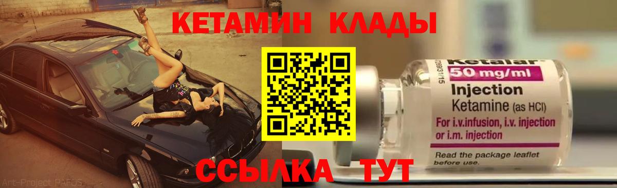 КЕТАМИН ketamine Якутск