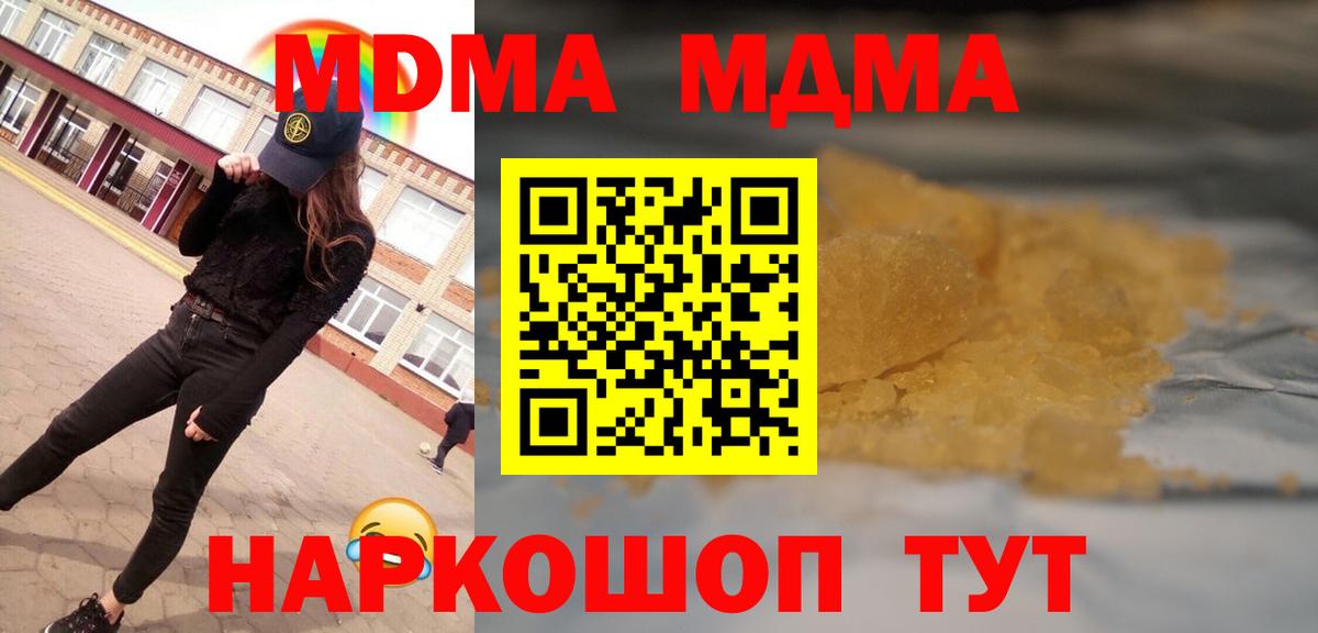 MDMA VHQ  МДМА  Якутск  Вход с VPN  МДМА молли 