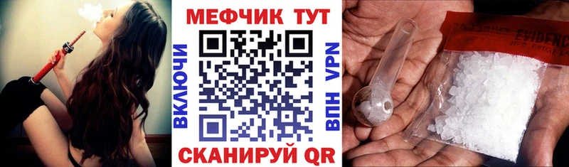 закладки  Якутск  МЕФ 4 MMC 