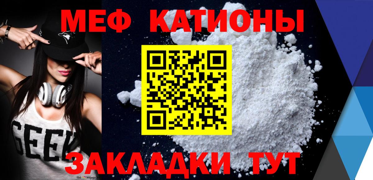 МЕФ мука Якутск