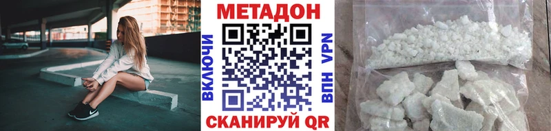 МЕТАДОН белоснежный  mega   Якутск 