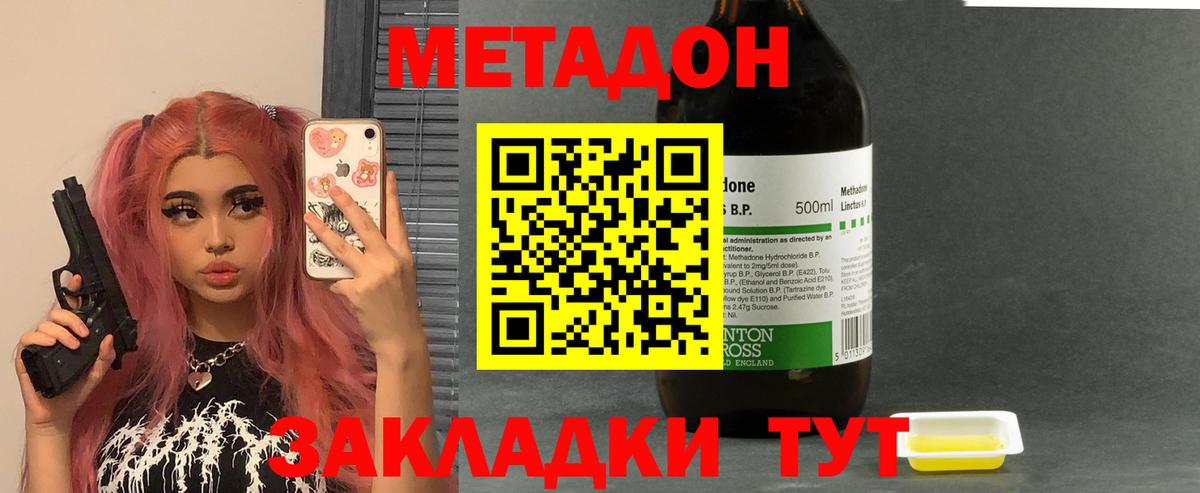 МЕТАДОН VHQ  Вход с VPN  Якутск  МЕТАДОН VHQ 