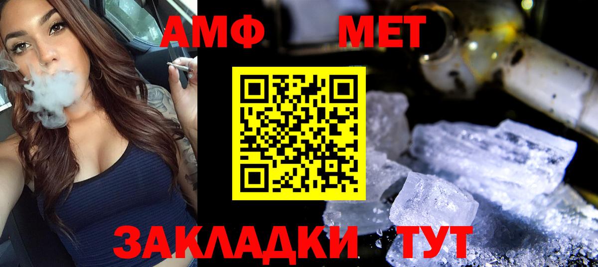 Якутск  Метамфетамин витя  МЕТАМФЕТАМИН  Метамфетамин витя  Вход с VPN 
