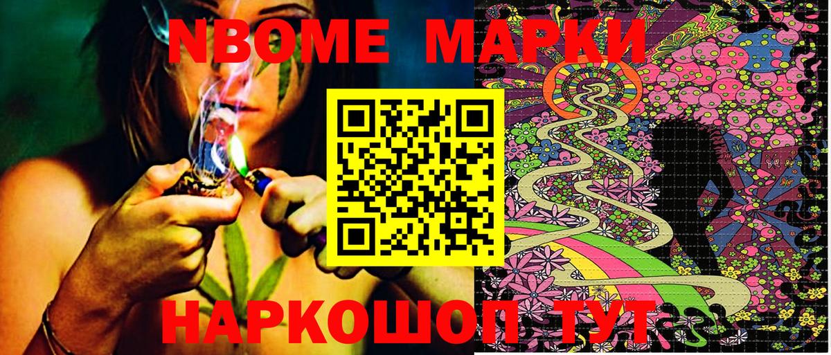 цены наркотик  Наркотические марки 1500мкг  Вход с VPN  Якутск 