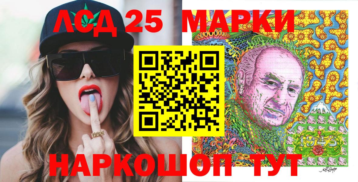 Наркотические марки 1,5мг Якутск