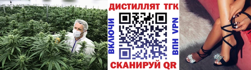 ТГК THC oil  Якутск 