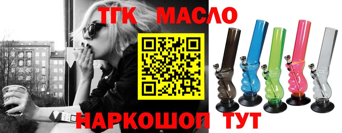 Дистиллят ТГК гашишное масло  Вход с VPN  Якутск 