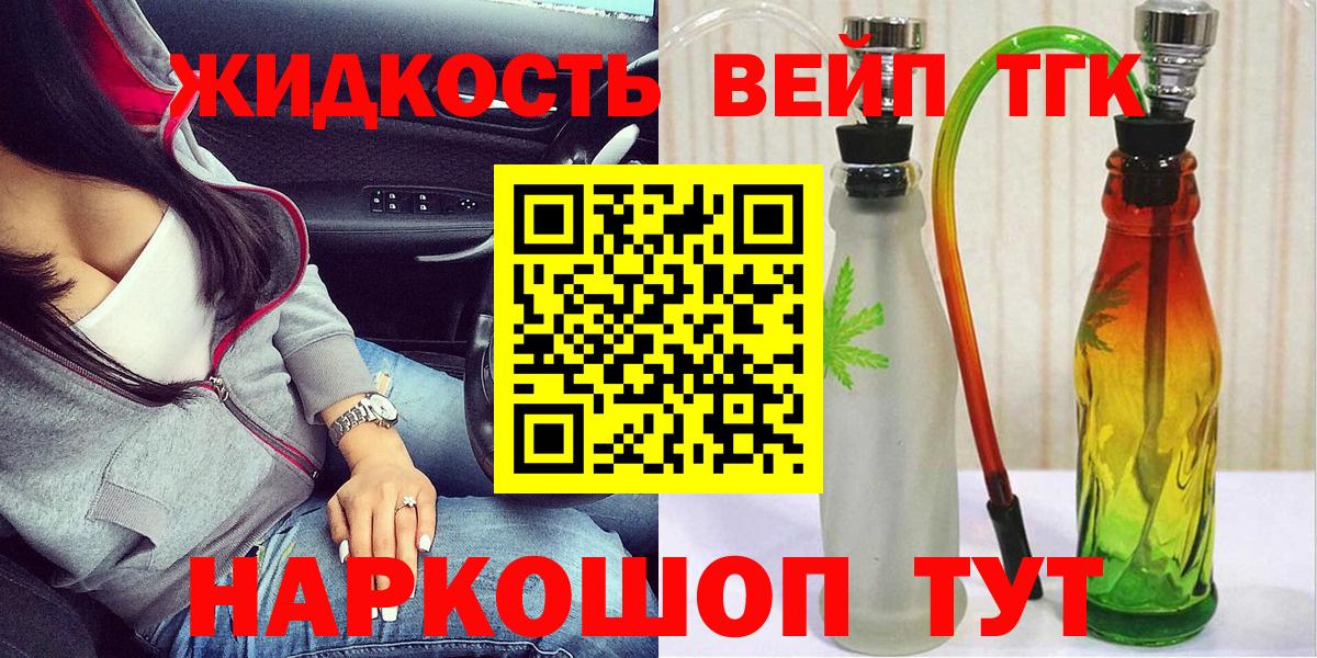 Дистиллят ТГК THC oil Якутск