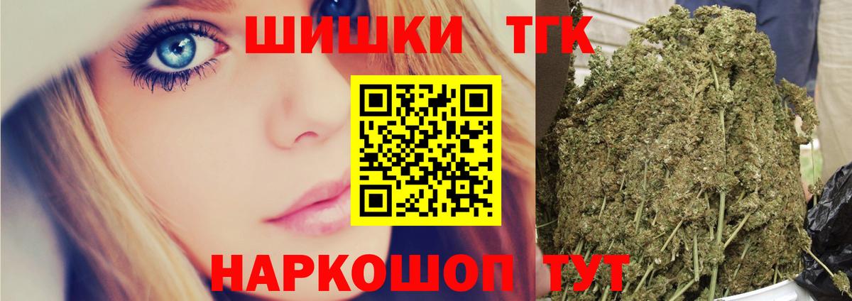 Якутск  Конопля LSD WEED  Бошки Шишки Amnesia  Канабис ГИДРОПОН  Вход с VPN 